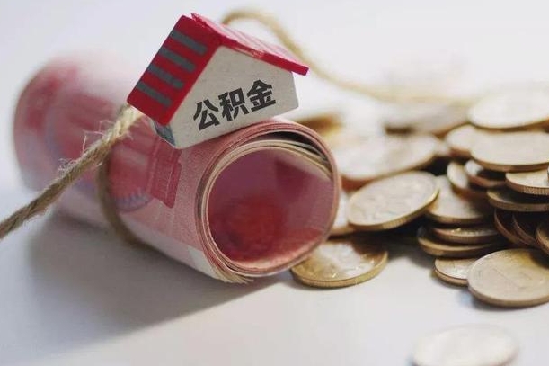 住房公积金申报流程图_永兴公积金代办在职离职封存服务